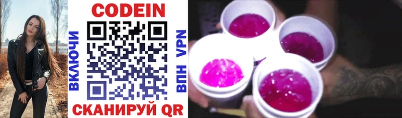 Codein Purple Drank купить наркотик Орехово-Зуево